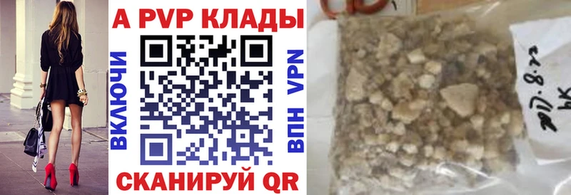 Альфа ПВП Соль  Волосово 