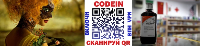 Codein Purple Drank  Волосово 