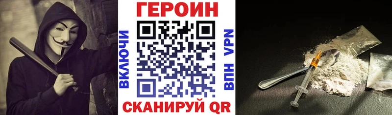 Героин хмурый  Волосово 