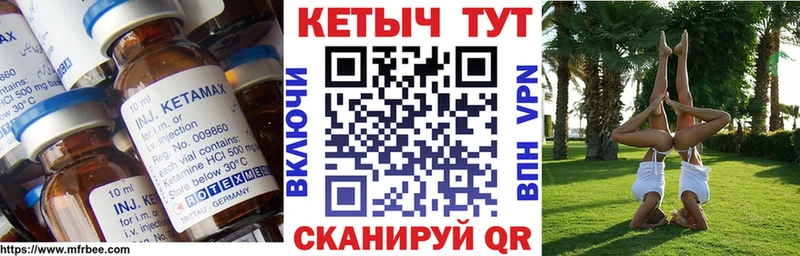 Кетамин ketamine  Волосово 
